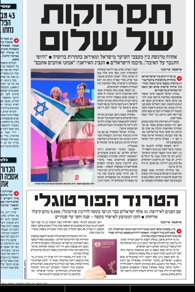 חיה עקיבא כתבה בעיתון